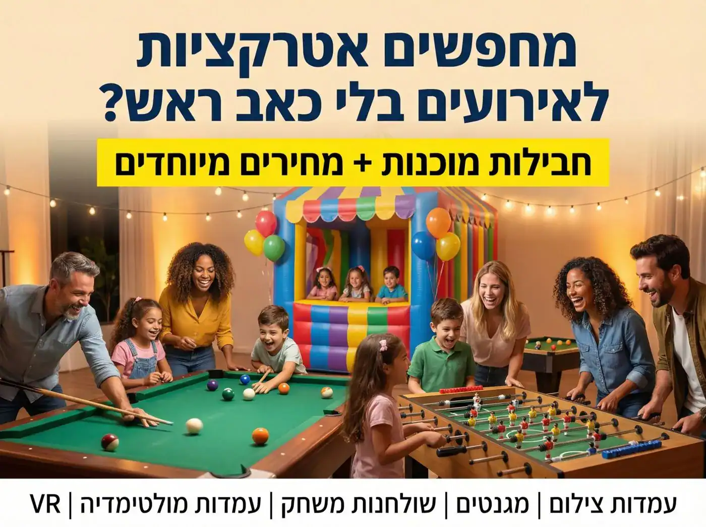 event-attractions-israel-megasmile-3 חבילות אטרקציות לאירועים בישראל כולל מגנטים ומשחקים